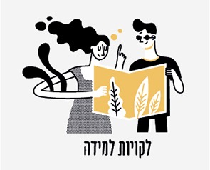 סמל יחידת לקויות למידה