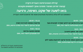 הזמנה ל"מרחב נשימה" - מפגשי מדיטציה ויוגה מקוונים
